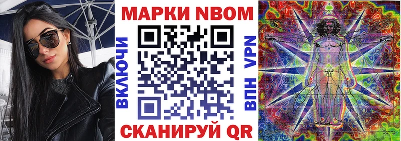 Наркотические марки 1,8мг  Чекалин 
